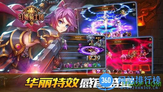 草鞋游戏幻姬骑士团 v1.4.0 官网安卓版 3