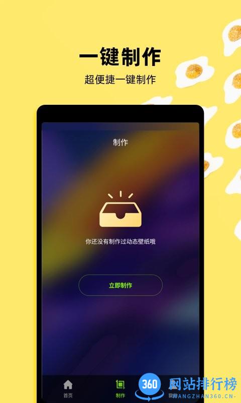 Live动态壁纸app官方下载