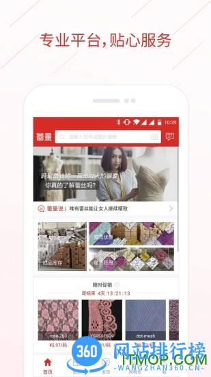 辅布司 v5.1.6 安卓版 3