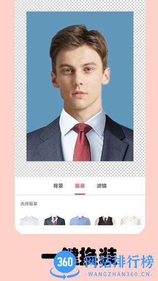 免费一寸证件照app v5.5.5安卓版 1