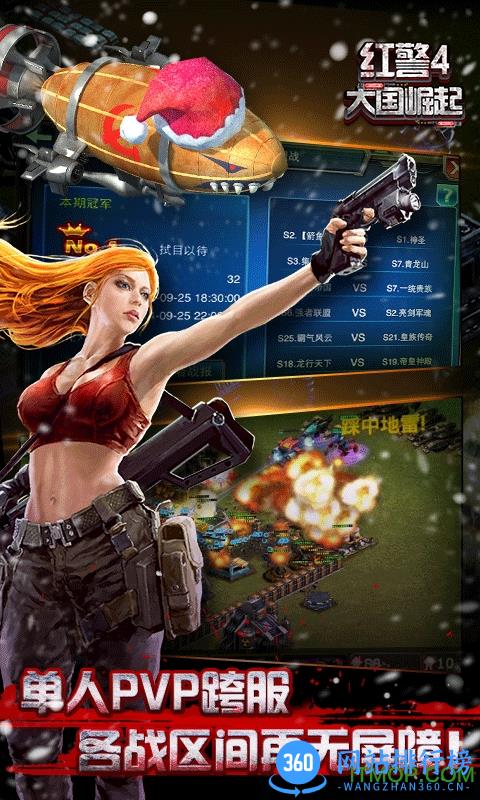 红警4大国崛起破解版无限绿币 v4.7.61 安卓内购破解版 2