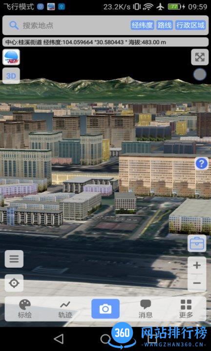 bigemap2022高清卫星地图手机版 v2.6.7 (1110) 安卓版 1
