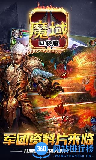 魔域口袋版牛牛客户端 v5.0.0 安卓官方版 2