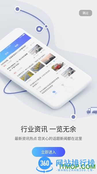 交通安培app v1.0.11 安卓版 2