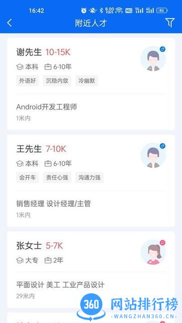 醉三峡人才企业版软件