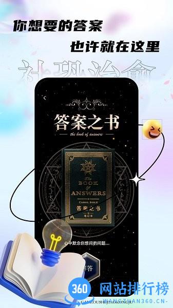 社恐治愈器app v3.1.3 官方安卓版 3