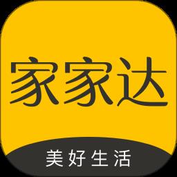 家家达
