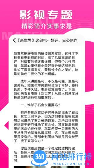 天启影视 v1.1 最新安卓版 3