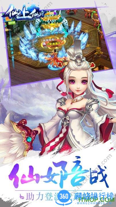 仙上仙百度客户端 v1.0.2 安卓版 1