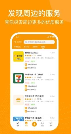 邻咖手机版 v2.1.25安卓版 2
