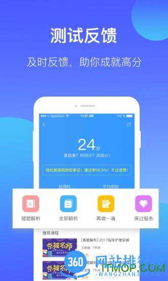 百通医学app v6.8.0安卓版 2