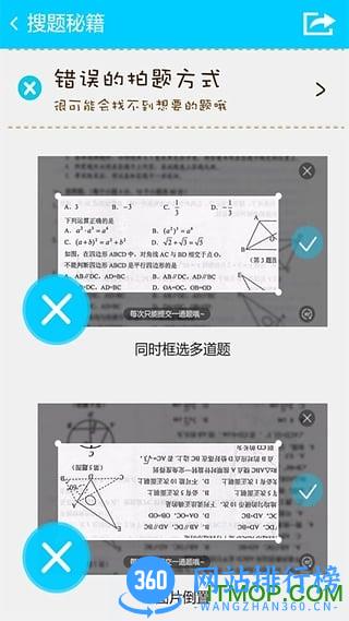 学霸搜题手机版 v13.51.0 官网安卓版 0
