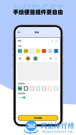 全能小组件手机版( v20220926 安卓版 2