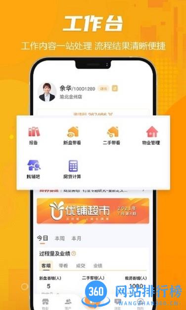 商享荟app