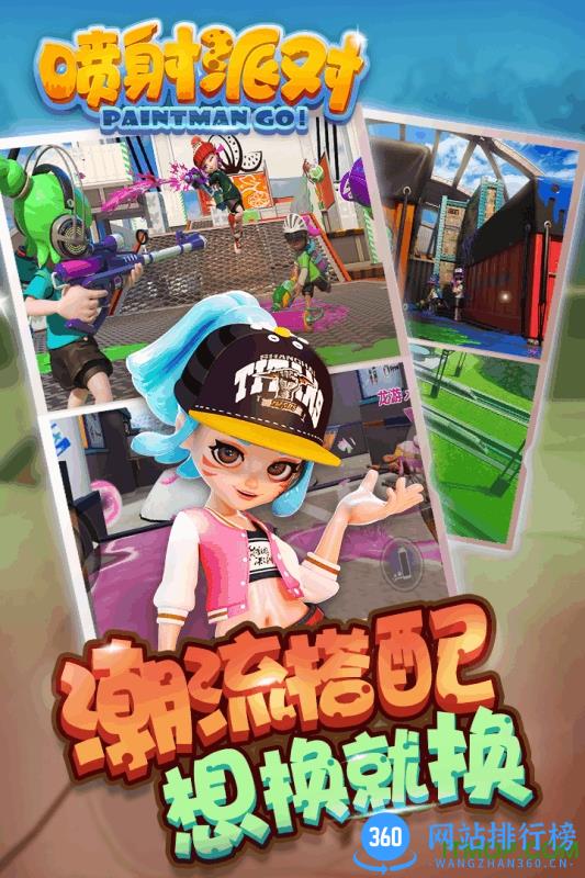 喷射派对手机版破解版 v1.0 安卓无限金币版 4