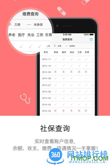 开封人社养老金认证 v3.1.4安卓版 0