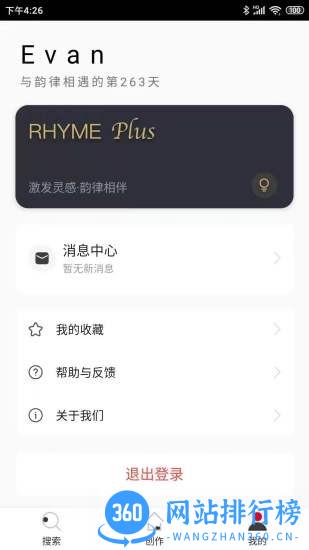 韵律 v1.5.5.0 安卓版 2