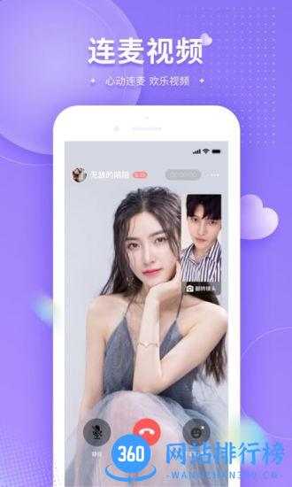 可对(视频聊天) v2.0.3 安卓版 0