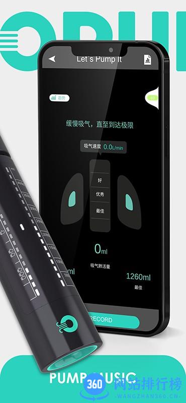 opump呼吸训练器 v1.6.1 安卓版 1