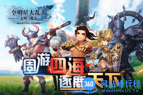 全明星大乱斗九游版 v10.13 安卓版 0