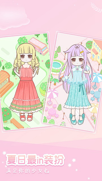 装扮小公主换装秀最新版