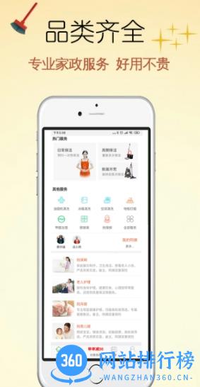 2023管家婆一肖三码期期准官方版 v8.1.6 2