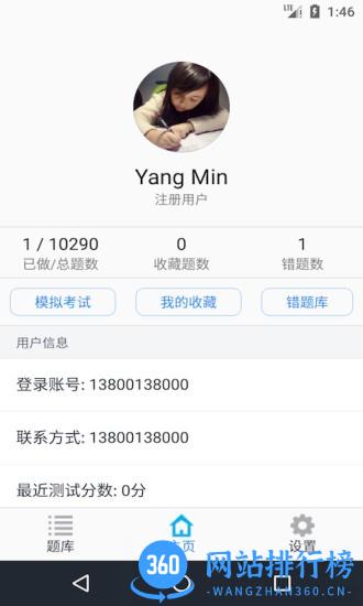 兽医资格题集