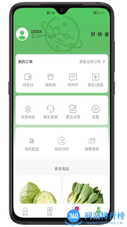 小仓生活官方版 v1.1.10 安卓版 2