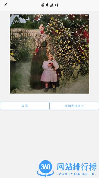 极简老照片修复 v1.1.1安卓版 2