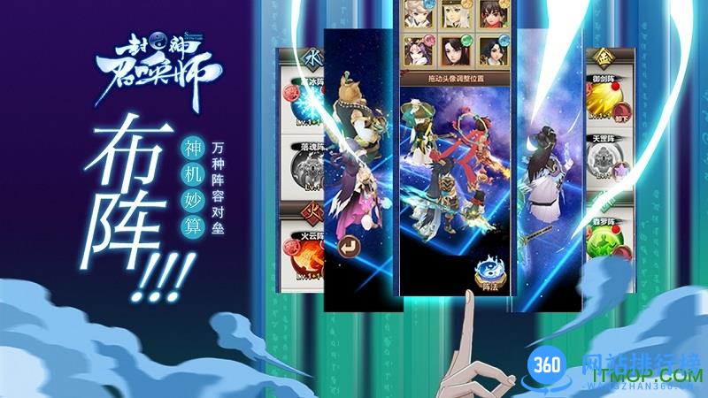 封神召唤师bt变态版 v1.6.0 官网安卓版 3