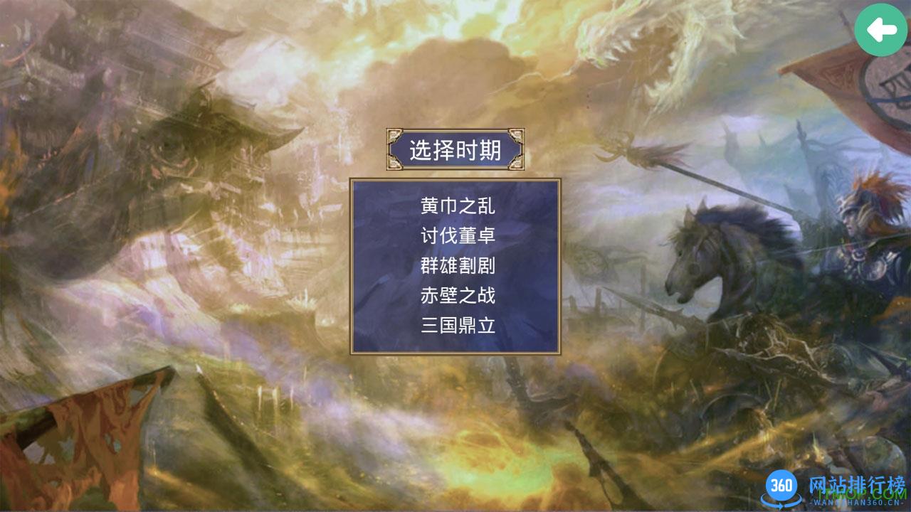群英传2威力加强版内购 v2.1.7 安卓修改版 2