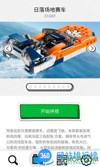 乐高拼搭指引 v1.1.14 官方安卓版 0