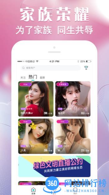 野兔直播 v1.0.0 最新安卓版 0