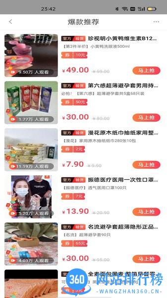 云商优品官方版 v8.0.63 安卓版 2