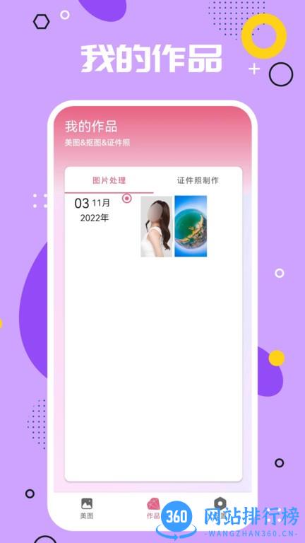 影视PS软件 v1.0 安卓版 0