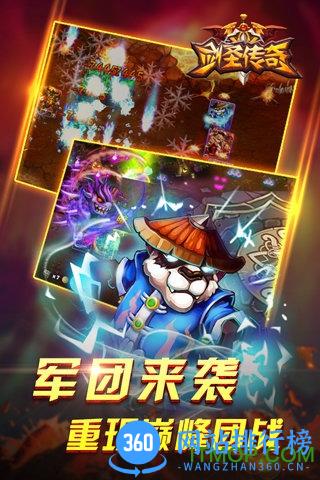 剑圣传奇九游手游 v1.6 安卓版 3