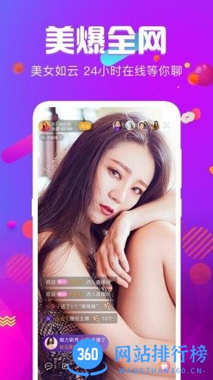 火炮直播手机最新版 v8.5.0 安卓版 3