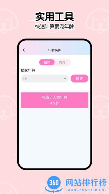 一起学猫叫 v2.0.1 安卓版 0