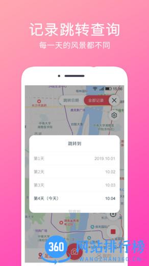 定位水印相机app v1.1.4 安卓版 2