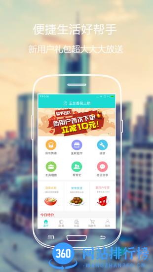 易乎社区 v2.11.1 安卓版 1