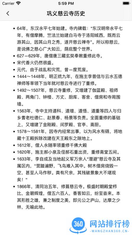 郑州史图手机版 1.0.8 安卓版 2