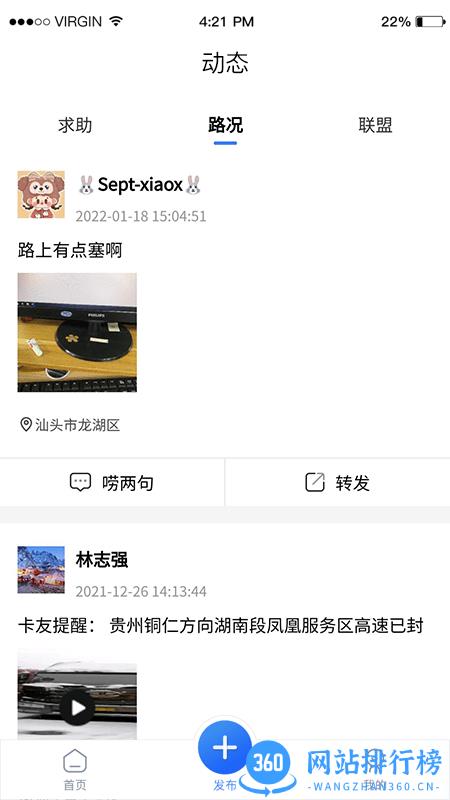 觅货蜂物流服务平台 v2.0.0 安卓版 0