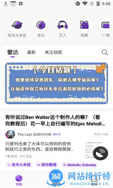 DROPIN多频(音乐社交) v1.2.3 安卓版 1