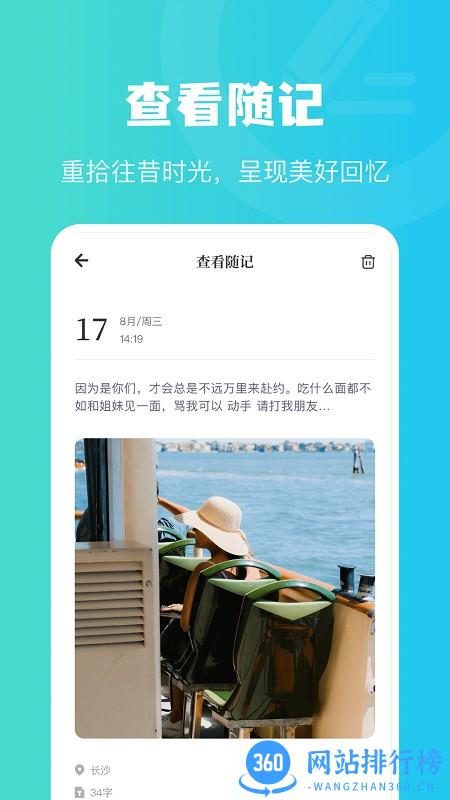兔克日记app v1.1 安卓版 0