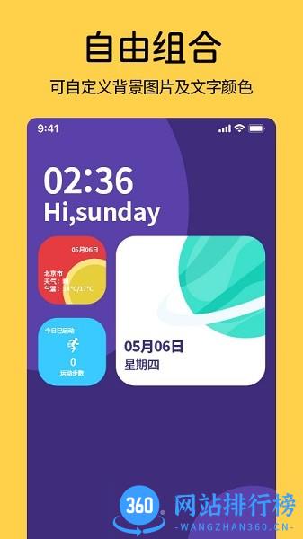桌面时钟小组件app v1.1.3 安卓版 2