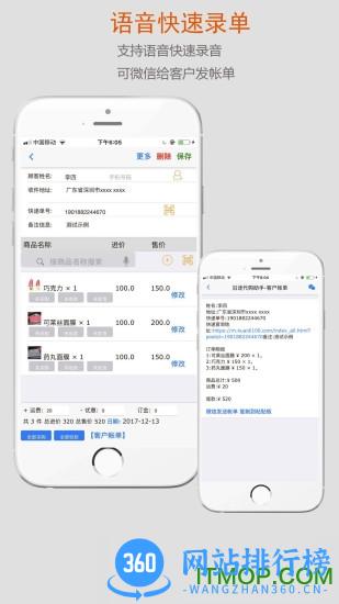 沿途代购助手免费版 v5.0.9.6 官方安卓版 0
