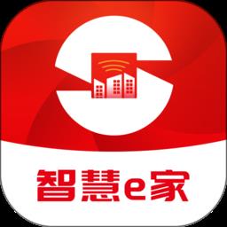 智慧e家社区平台