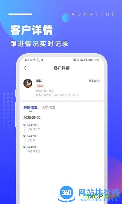 好卖车app v3.2.8安卓最新版 3