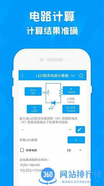 电路专家Pro汉化版 v1.1 安卓版 1