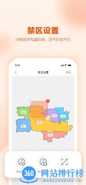 UWANTHOME v2.3.0 安卓版 0